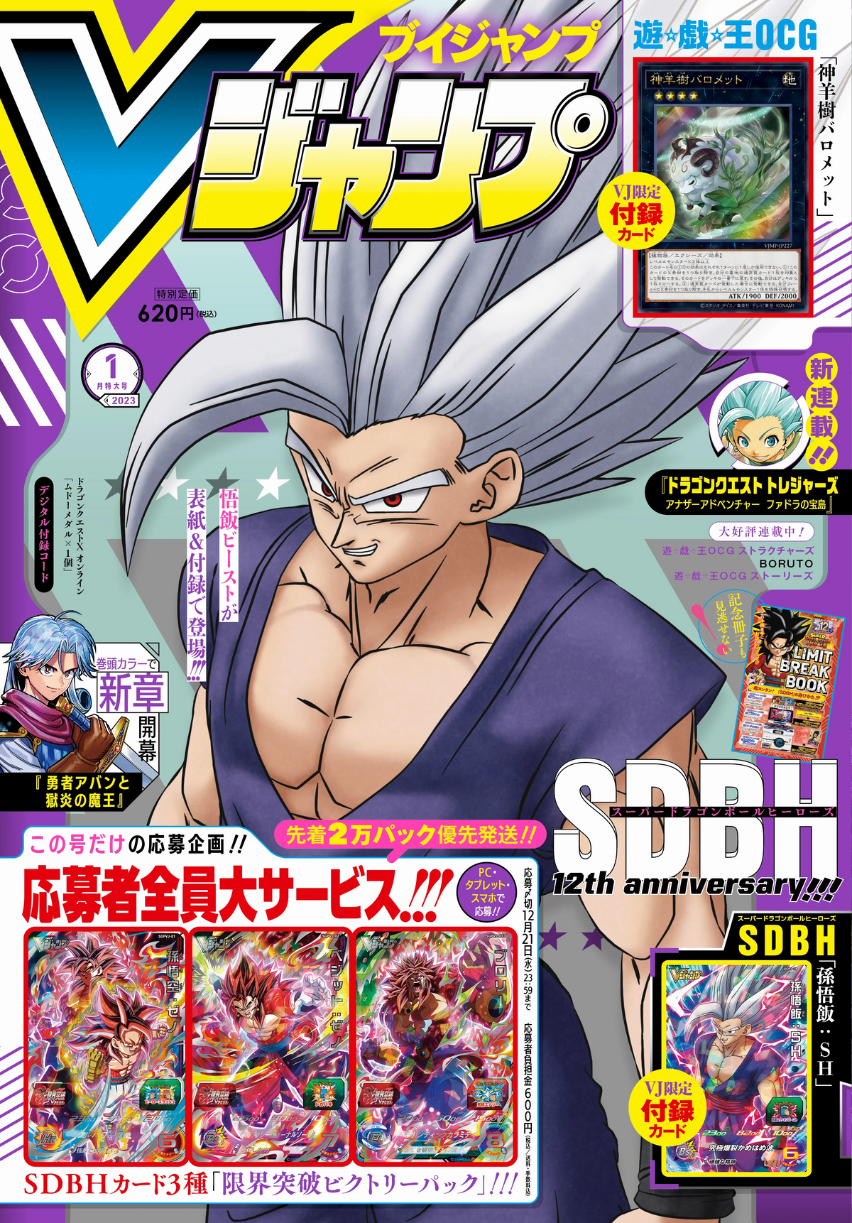 Shonen Jump Spring 2023 Magazine Dragon Ball Super