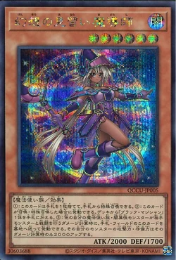 illusion magician yugioh card Yugioh Magician Of Dark Illusion TDIL-EN017 1st Edition Super Rare Nea main image 0