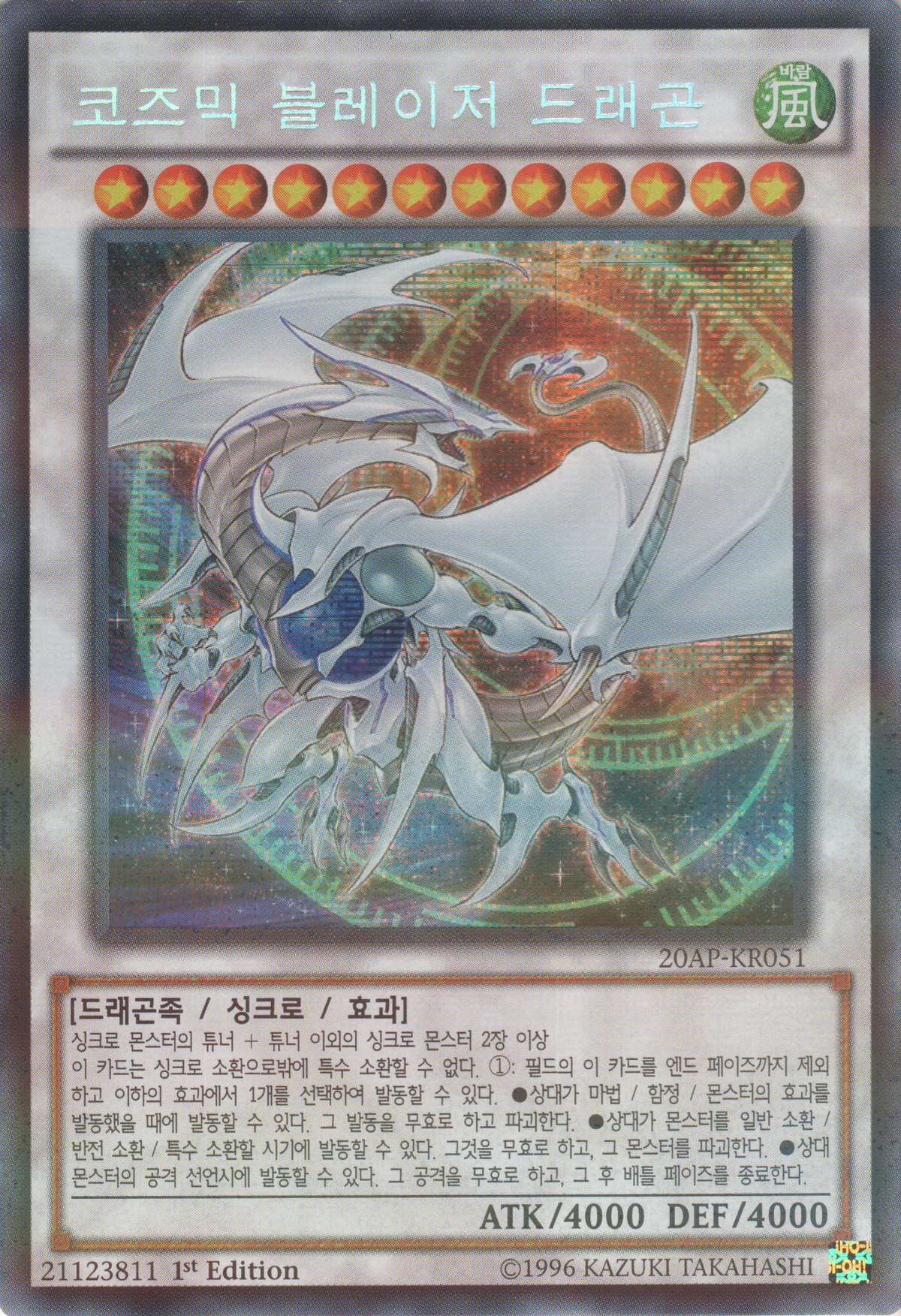 Set Card Galleries:20th Anniversary Pack 2nd Wave (OCG-KR-1E Set Card Galleries:20th Anniversary Pack 2nd Wave (OCG-KR-1E