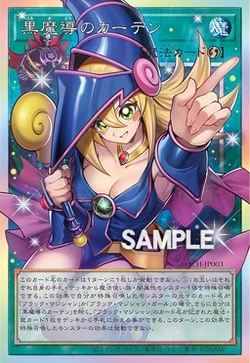 Card Gallery:Dark Magical Curtain | Yu-Gi-Oh! Wiki | Fandom