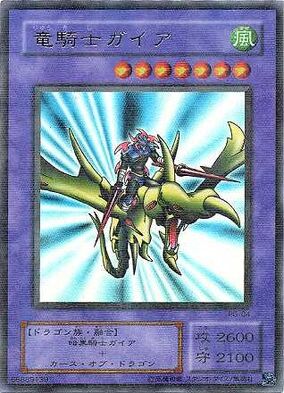 Card Errata:Gaia the Dragon Champion | Yu-Gi-Oh! Wiki | Fandom Card Errata:Gaia the Dragon Champion | Yu-Gi-Oh! Wiki | Fandom