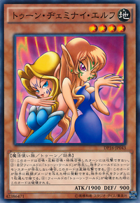 ToonGeminiElf-DP16-JP-C