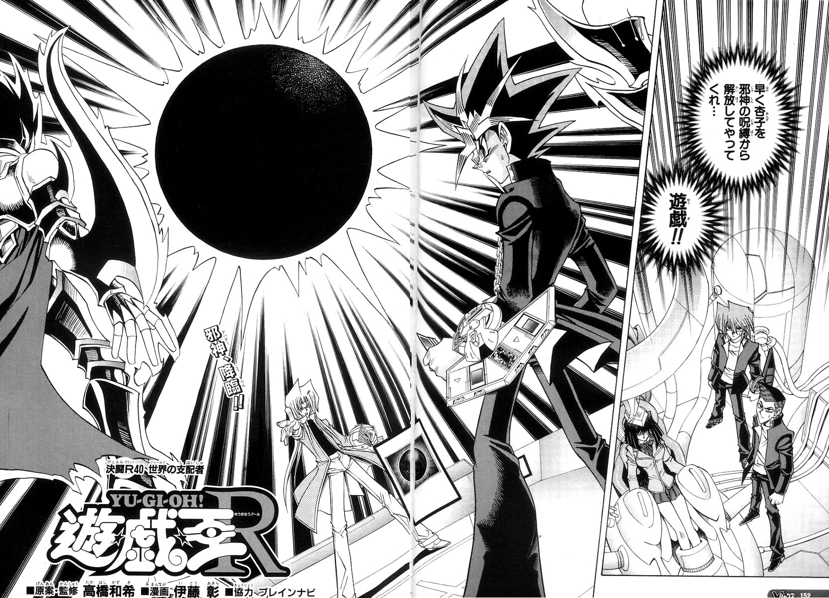 Yu-Gi-Oh! R - Duel Round 040 | Yu-Gi-Oh! Wiki | Fandom Yu-Gi-Oh! R - Duel Round 040 | Yu-Gi-Oh! Wiki | Fandom