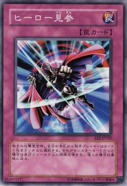 Card Gallery:A Hero Emerges | Yu-Gi-Oh! Wiki | Fandom