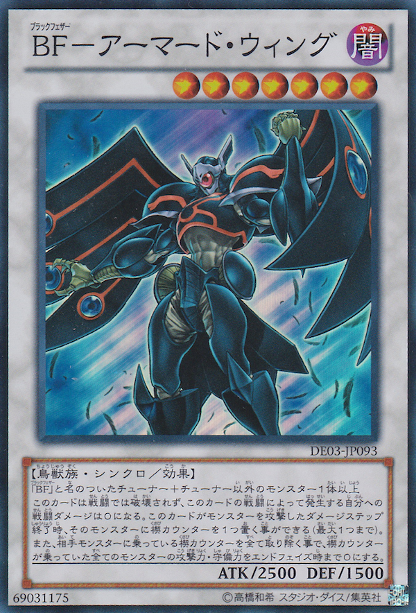 Card Errata:Blackwing Armor Master | Yu-Gi-Oh! Wiki | Fandom
