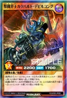 CatapultDevilkongKingoftheBeastGearWorld-RDKP02-JP-OP.png (613 KB) Rush Duel Effect Monster
