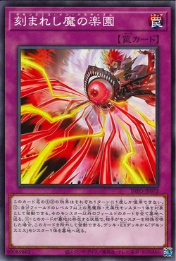 Card Gallery:Fiendsmith in Paradise | Yu-Gi-Oh! Wiki | Fandom
