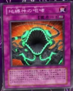 Roar Of The Earthbound Immortal - Common Lds3 | Cuotas Sin Interés