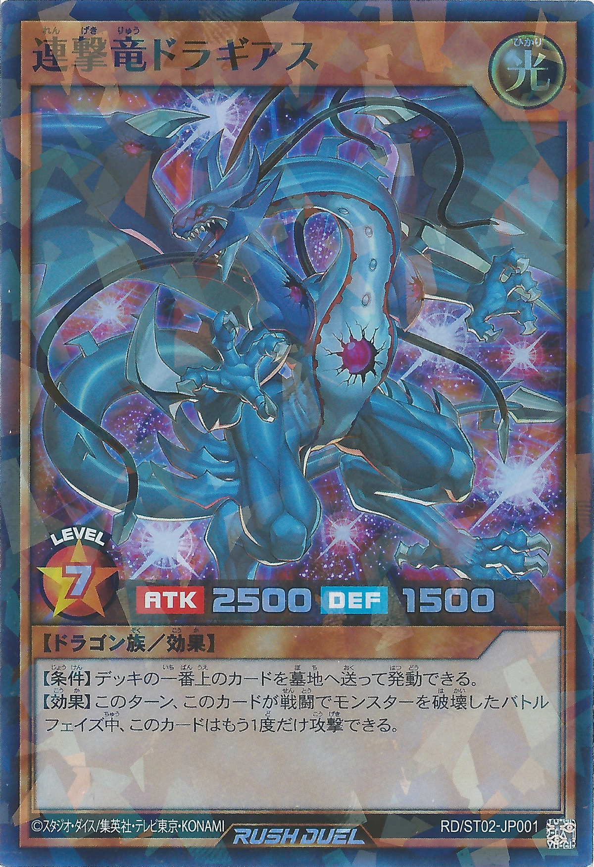 Set Card Galleries:Yu-Gi-Oh! Rush Duel Starter Deck: Luke