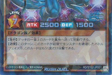 Blue-Eyes White Dragon (Rush Duel) | Yu-Gi-Oh! Wiki | Fandom