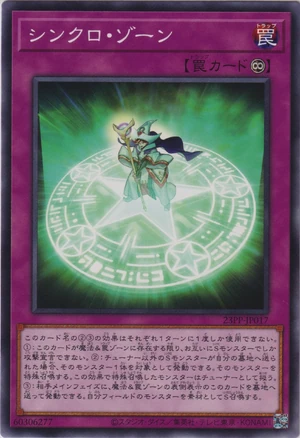 Synchro Zone | Yu-Gi-Oh! Wiki | Fandom