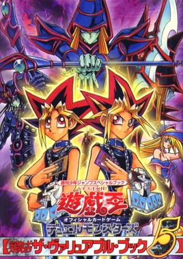 The Valuable Book 5 promotional cards