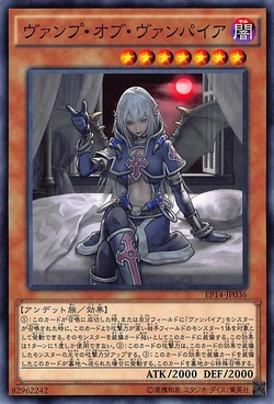 Card Artworks:Vampire Vamp | Yu-Gi-Oh! Wiki | Fandom
