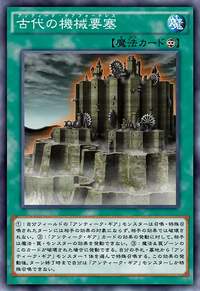 Ancient Gear Fortress (anime) | Yu-Gi-Oh! Wiki | Fandom