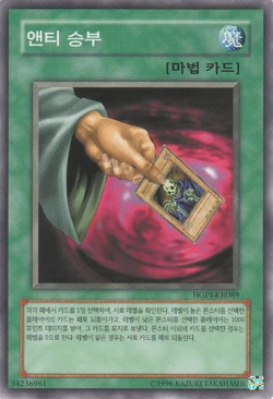 yugioh ante card Foolish Burial 1st Edition Legendary Collection 4 Joey's World – The  Curious Crow Company main image 0
