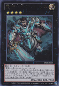 EP13-JP037 (UR) Extra Pack: Sword of Knights
