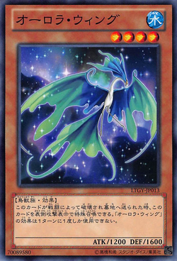 定期入れの Card Gallery:Aurora Wing | Yu-Gi-Oh! Wiki | Fandom イギリス