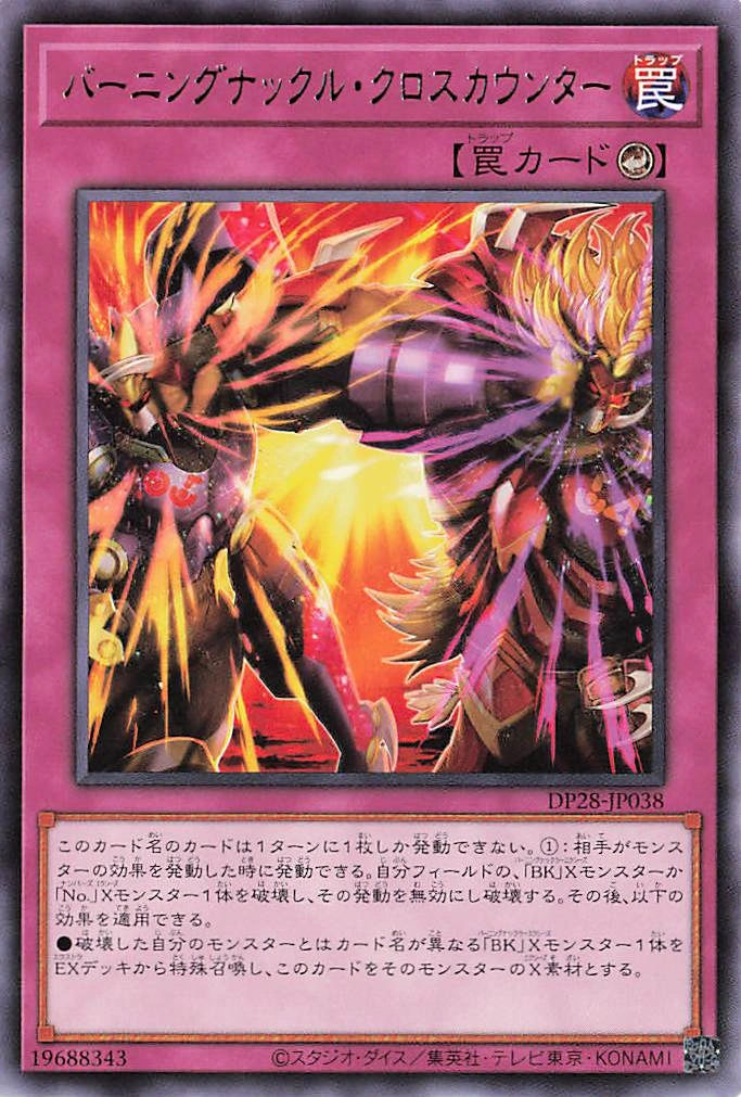 Battlin' Boxing Cross Counter YuGiOh! Wiki Fandom