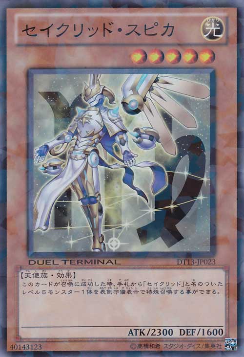 Card Errata:Constellar Virgo | Yu-Gi-Oh! Wiki | Fandom