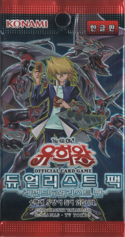 Duelist Pack: Legend Duelist 6 | Yu-Gi-Oh! Wiki | Fandom