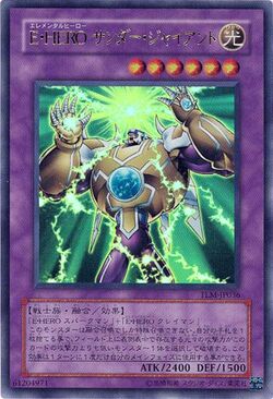 Card Gallery:Elemental HERO Thunder Giant | Yu-Gi-Oh! Wiki | Fandom