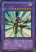 DL2-046 (SR) Duelist Legacy Volume.2