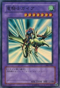 Card Gallery:Gaia the Dragon Champion | Yu-Gi-Oh! Wiki | Fandom