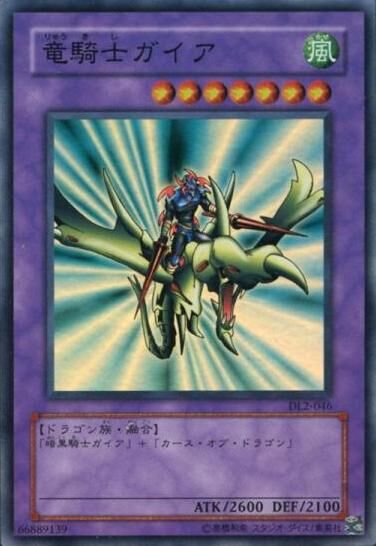 Card Errata:Gaia the Dragon Champion | Yu-Gi-Oh! Wiki | Fandom Card Errata:Gaia the Dragon Champion | Yu-Gi-Oh! Wiki | Fandom