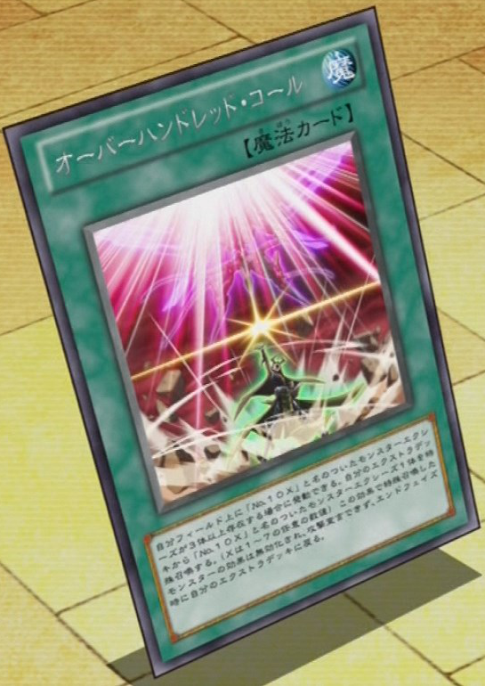 Hundred Summon Yu Gi Oh Wiki Fandom Hundred Summon Yu Gi Oh Wiki Fandom
