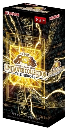 Limit Over Collection: The Heroes | Yu-Gi-Oh! Wiki | Fandom