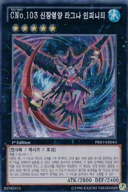 ロレンツォ クリアカード Card Gallery:Number C103: Ragnafinity | Yu-Gi-Oh! Wiki | Fandom