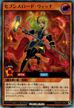 Card Gallery:Sevens Road Witch | Yu-Gi-Oh! Wiki | Fandom Card Gallery:Sevens Road Witch | Yu-Gi-Oh! Wiki | Fandom