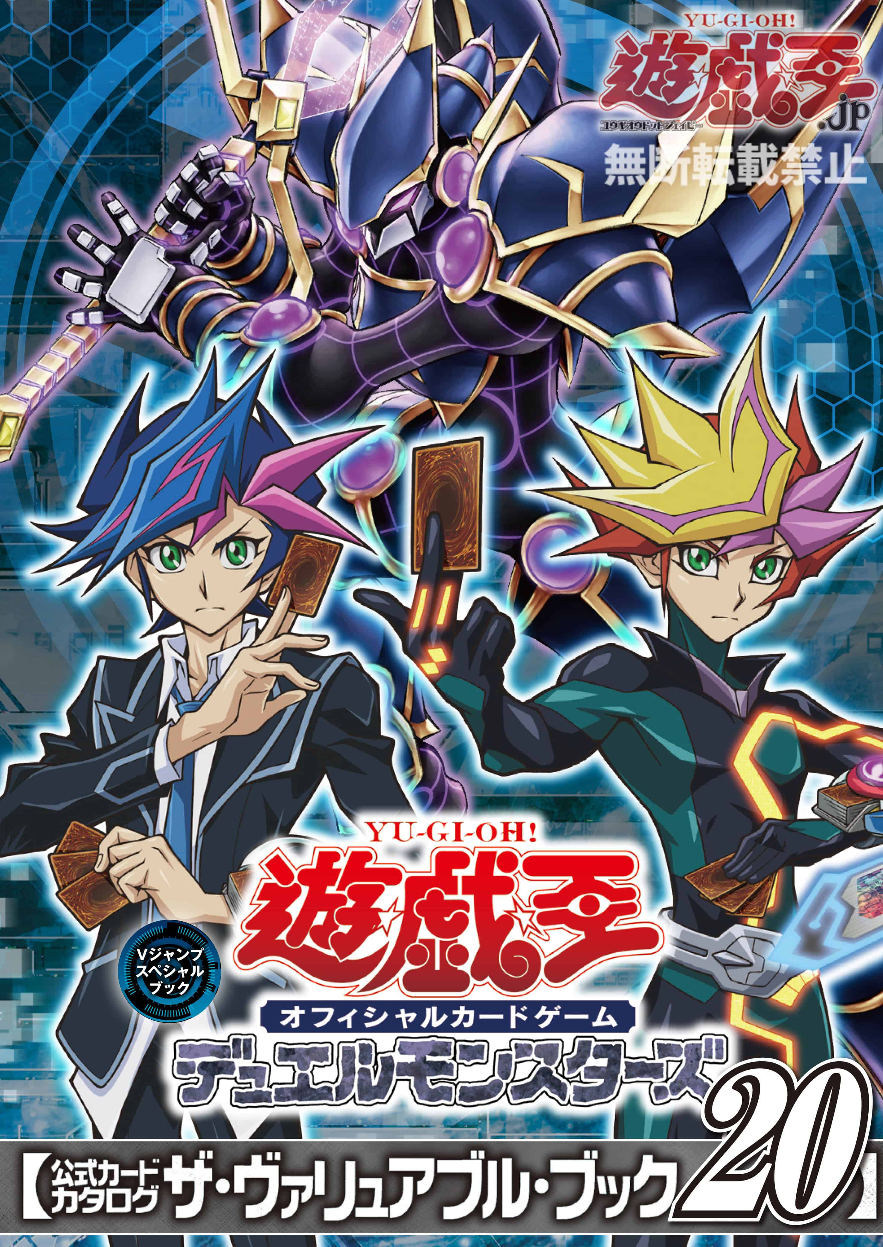 特価商品  cards promotional 20 Book Valuable The | Fandom | Wiki Yu-Gi-Oh! カード・カードストック