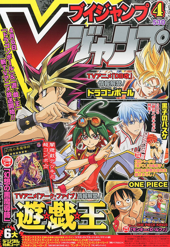 V JUMP Mar 2023 /ONE PIECE CARD GAME/Yu Gi Oh OCG Dragon Ball Japanese  Magazine