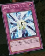 Armor Ninjitsu Art of Freezing