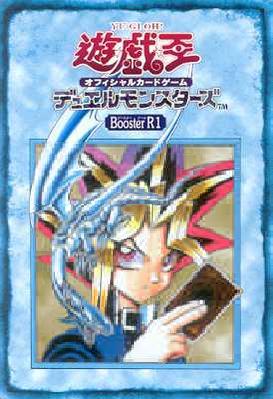 Booster R1 | Yu-Gi-Oh! Wiki | Fandom