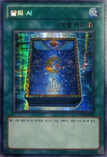 PGD-KRPR2 (ScR) (Unlimited Edition) Pharaonic Guardian promotional cards