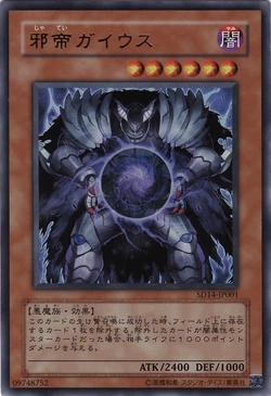 Set Card Galleries Structure Deck Advent Of The Emperor Ocg Jp Yu Gi Oh Wiki Fandom