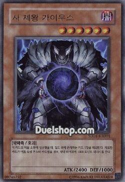 Card Gallery:Caius the Shadow Monarch | Yu-Gi-Oh! Wiki | Fandom Card Gallery:Caius the Shadow Monarch | Yu-Gi-Oh! Wiki | Fandom