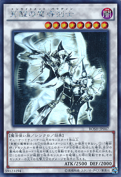 Yu-Gi-Oh! 遊戯王! BOSH-JP047 Enlightenment Paladin 覚醒の魔