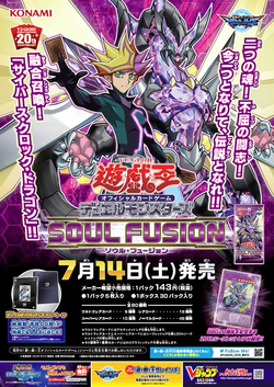 Soul Fusion - Yugipedia - Yu-Gi-Oh! wiki