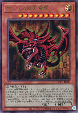 Card Gallery:Slifer the Sky Dragon | Yu-Gi-Oh! Wiki | Fandom Card Gallery:Slifer the Sky Dragon | Yu-Gi-Oh! Wiki | Fandom