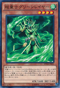 SuperQuantumMechaPilotGreenLayer-SPWR-JP-C