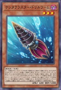 Tentacluster Drillworm | Yu-Gi-Oh! Wiki | Fandom