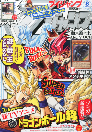 V Jump August 15 Promotional Card Yu Gi Oh Wiki Fandom