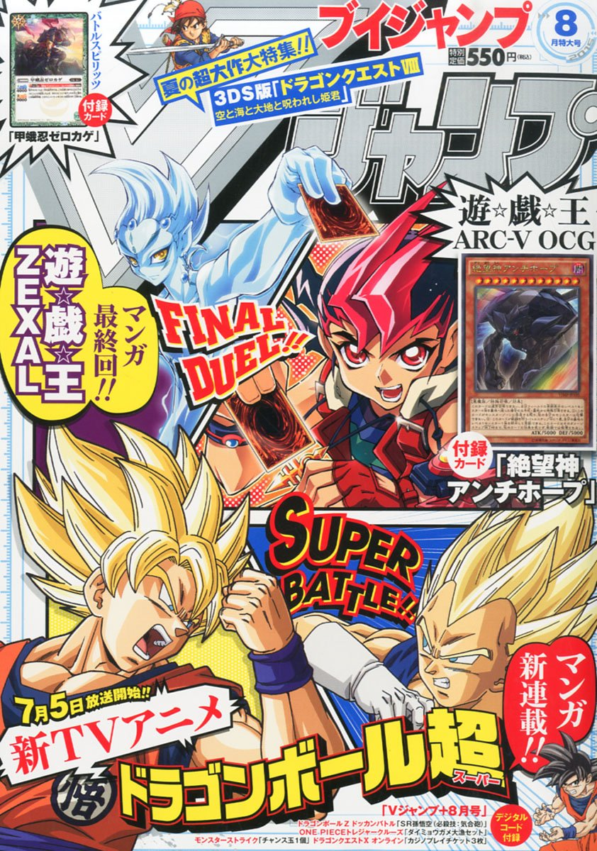 V JUMP Mar 2023 /ONE PIECE CARD GAME/Yu Gi Oh OCG Dragon Ball Japanese  Magazine