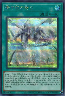 Card Gallery:Wishes for Eyes of Blue | Yu-Gi-Oh! Wiki | Fandom