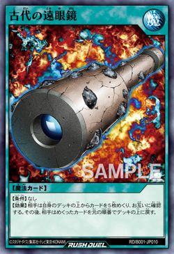 超美品 遊戯王 アジア版 SDK-039 Ancient Telescope/古代の遠眼鏡