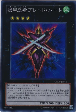 Card Gallery:Blade Armor Ninja | Yu-Gi-Oh! Wiki | Fandom