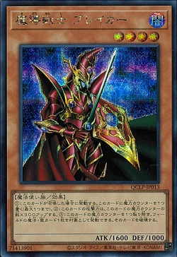 Set Card Galleries:Quarter Century Limited Pack (OCG-JP) | Yu-Gi